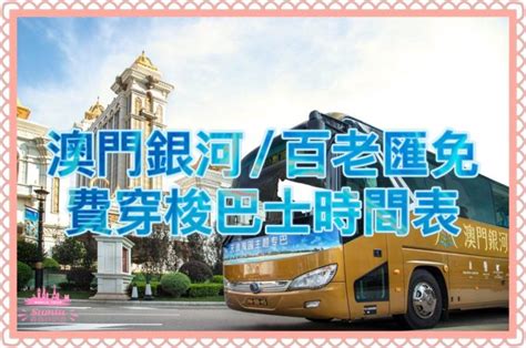 澳門發財車|【09/2024更新】澳門發財車